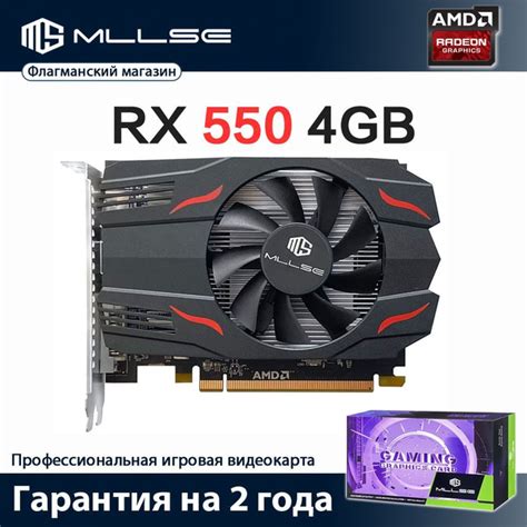 Mllse Radeon Rx Gddr