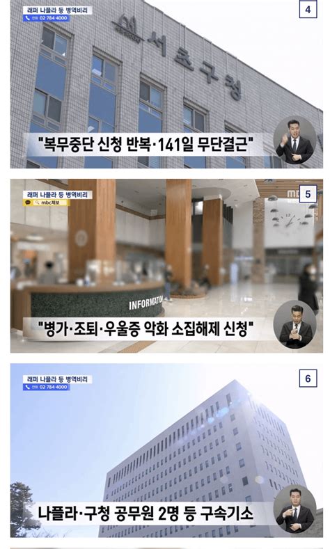 군 복무 기간 1년 9개월 동안 하루도 출근 안한 래퍼 유머움짤이슈 에펨코리아