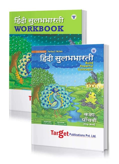 Std 5 Perfect Hindi Sulabhbharati Notes And Workbook English Medium