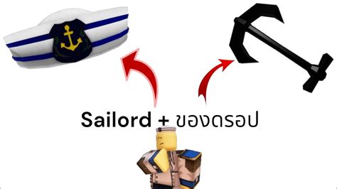 Roblox Pilgramed Sailord Pilgrammed Roblox