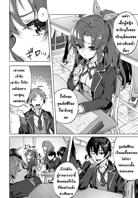 อาน Sex and Dungeon ตอนท TH แปลไทย Niceoppai