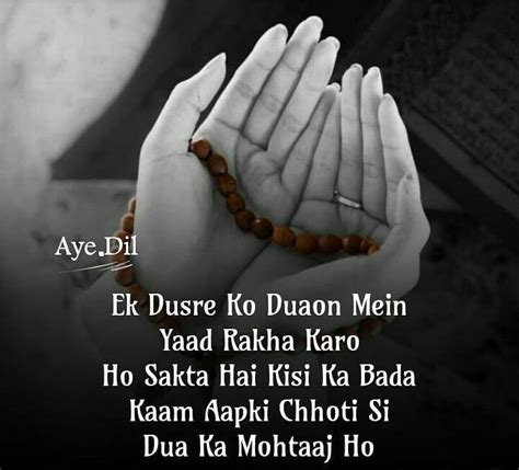 Islamic Dua Quotes In Hindi Muslimcreed