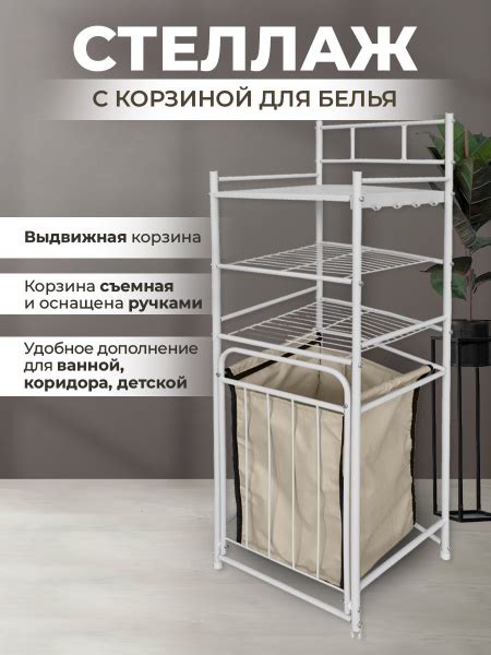 Шкаф-пенал для ванной металлический белый 3 полки с выдвижной корзиной ...