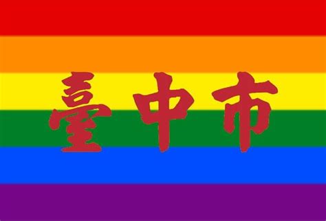 Pride Flag For Taiwanese Cities Rtaiwan