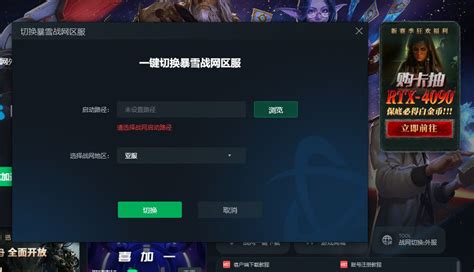 战网怎么更改国家地区、战网国 际服改国家地区教程 哔哩哔哩