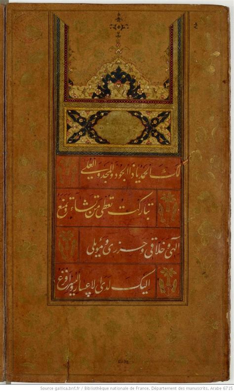 An Old Book With Arabic Writing On It