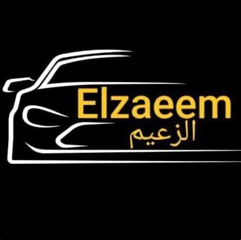 كل ما تريد معرفته عن معرض الزعيم للسيارات مسقط 2021 Car Showroom