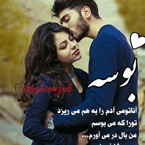 عکس بوسه عاشقانه از لب