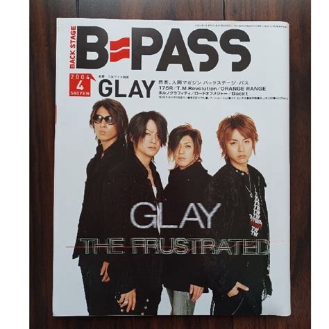 B Pass バックステージ・パス 2004年4月号 巻頭glayの通販 By Ichigobuta S Shop｜ラクマ