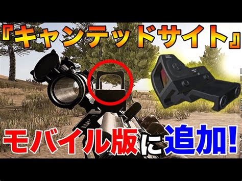 【pubg Mobile】最新アプデで新武器『デザートイーグル』が追加される‼ ハンドガン枠の最強武器現る‼【pubgモバイル】【まがれつ