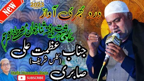 Heart Touching Naat Shareef Azmat Sabri New Kalam Azmat Ali Sabri