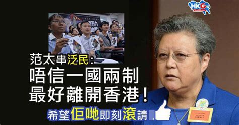 譚耀宗稱今次釋法不複雜 人大常委會專門開會可能不大 期望香港法院日後可以自己解決事情 毋須交由人大常委會 Lihkg 討論區