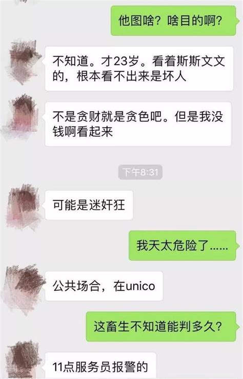 明星群聊迷奸事件背后，是你想不到的黑暗产业链 每日头条