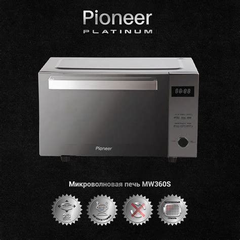 Микроволновая печь Pioneer с ГРИЛЕМ, 23 литра, технология "БЕЗ ...