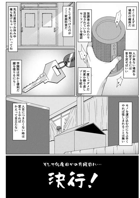 一週間で∞ループしてると気がついたから、校内にヤリ部屋作った！ 同人誌 エロ漫画 Nyahentai