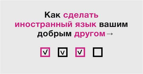Как перестать учить иностранный язык
