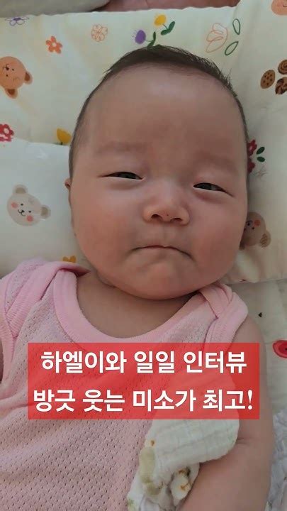 하엘이와의 일일인터뷰 아침밥 벌써 두끼 세쌍둥이 육아일상 아기 Cute 염창동 Youtube