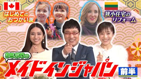 1 6放送のtbs「メイドインジャパン」tverで無料で見られます ️ フリーアナウンサー Yoshiko Matsuno