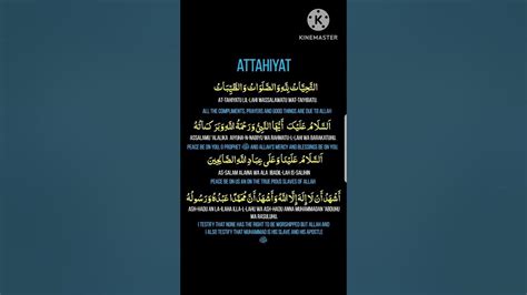 Surah Attahiyato Lillahi Bassalwato Tashahud Short Video Youtube