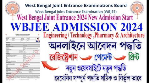 Wbjee Form Fill Up Step By Step West Bengal Joint Entrance