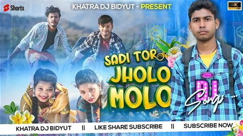 Jholo Molo Purulia Dj New Purulia Dj Song Humming Bass