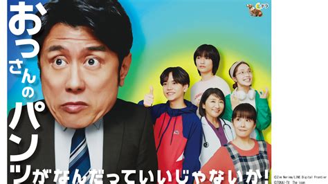 原田泰造主演『おっパン』tverなどの見逃し配信再生数89万回、東海テレビ歴代1位を記録！ ライブドアニュース