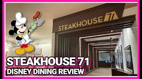 Steakhouse 71 Dining Review Best Restaurant In Walt Disney World Disney Dining Review Youtube