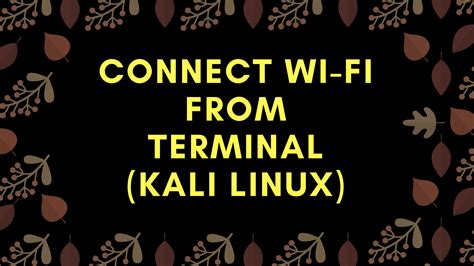 Connect Wi Fi Network From Terminal Kali Linux Yeah Hub