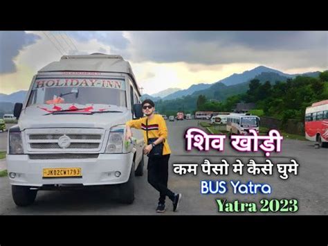 Shiv Khori Bus Yatra कटर स शव खड All details 2023 Yatra