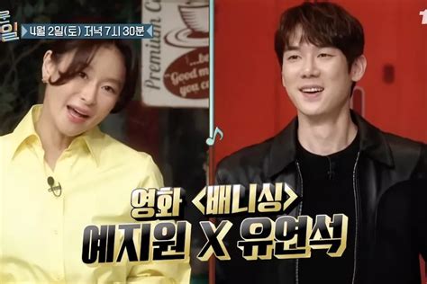 Yoo Yeon Seok Y Ye Ji Won Son Sorprendidos Por La Lucha Generacional