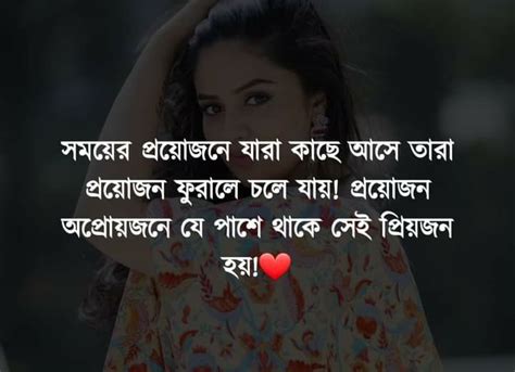 Bangla Sad Romantic Quotes New Sad Status Bangla দুঃখের স্ট্যাটাস ও