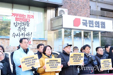 윤석열 대통령 쌍특검 거부에 대구 시민들 거부를 거부한다