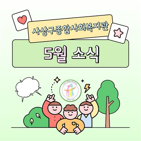 열린광장 포토갤러리 사상구종합사회복지관