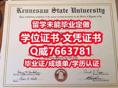 国外留学代办ksu学历认证q薇7663781退学补办美国肯尼索州立大学毕业证成绩单纸质版购买肯尼索州立大学研究生学位证书do