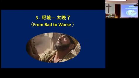 不要怕，只要信 Youtube