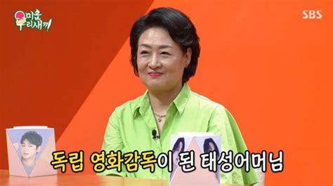 이태성 母 박영혜 미우새 하차영화감독 데뷔 일 전념할 것 네이트뉴스