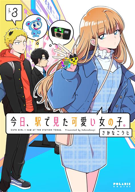 【限定特典つき】tsutayaコミック担当激推し！今週のオススメコミック【毎週更新】 Article Tsutaya