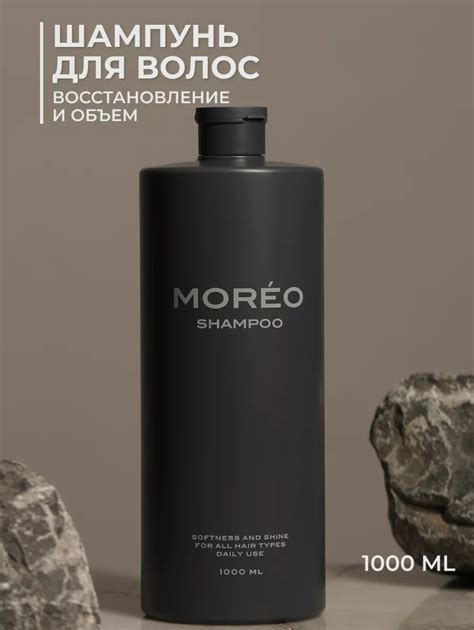 Шампунь MORÉO Softness and shine for all hair types daily use ...