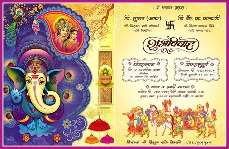 Wedding Digital Card Marathi Marriage Invitation Maker Artofit