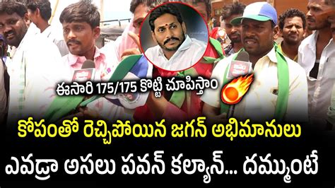 Cm Ys Jagan Fans Open Challenge To Pawan Kalyan Chandrababu Naidu