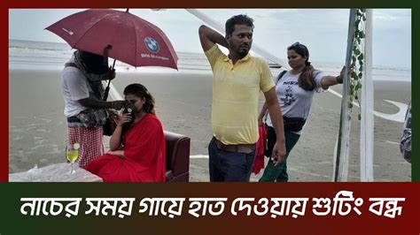 বাংলাদেশে ছবির শুটিংয়ে হয়রানির শিকার সায়ন্তিকা Sayantika Banerjee