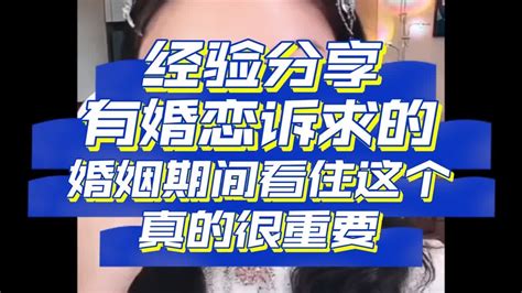 经验分享想结婚的，要结婚的女生，这个一定要看住 Youtube