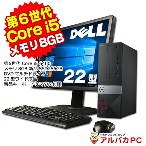 【楽天市場】windows11選択可能！ Dell Vostro 3267 22型ワイド液晶セット デスクトップパソコン 第6世代 Core