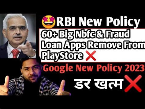 Good News From Rbi Big Nbfc Fraud Loan Apps Remove From