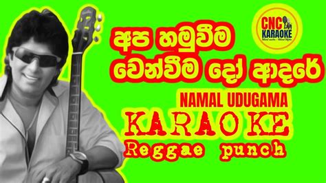 Apa Hamuweema Cnc Karaoke Namal Udugama Regeae Karaoke Youtube