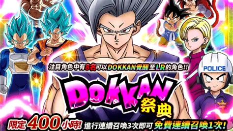 Dokkan Battle Dokkan Youtube