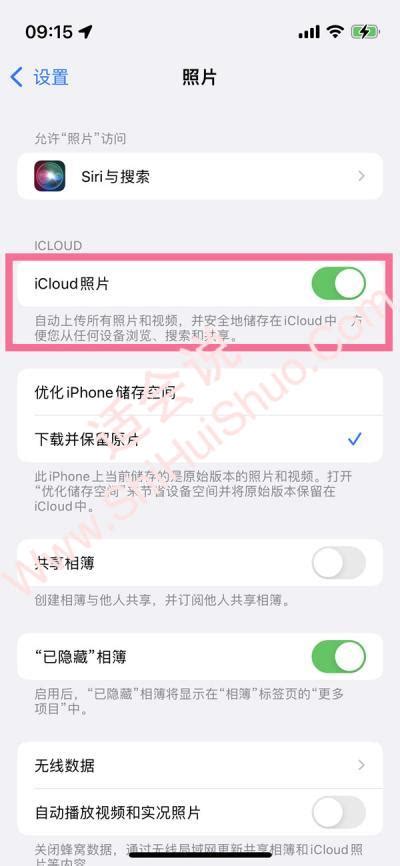 Ipad和iphone同步照片哪里关闭 适会说