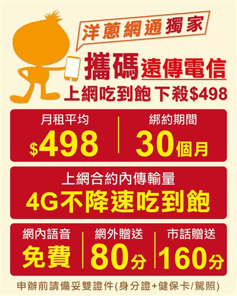 2023最新三大電信攜碼優惠懶人包，4g 吃到飽挑戰電信市場最優惠