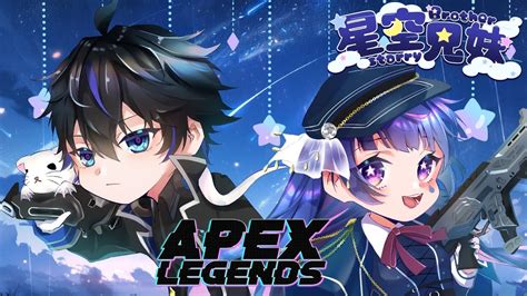 【apex】兄妹で新しくなったapexで遊ぶ 【新人vtuber夜星蛍星野夜空】 Youtube