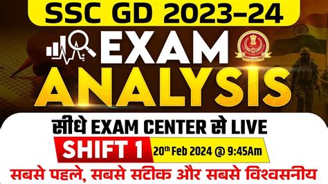 SSC GD Exam Analysis 2024 SSC GD 20 Feb 1st Shift Paper Analysis